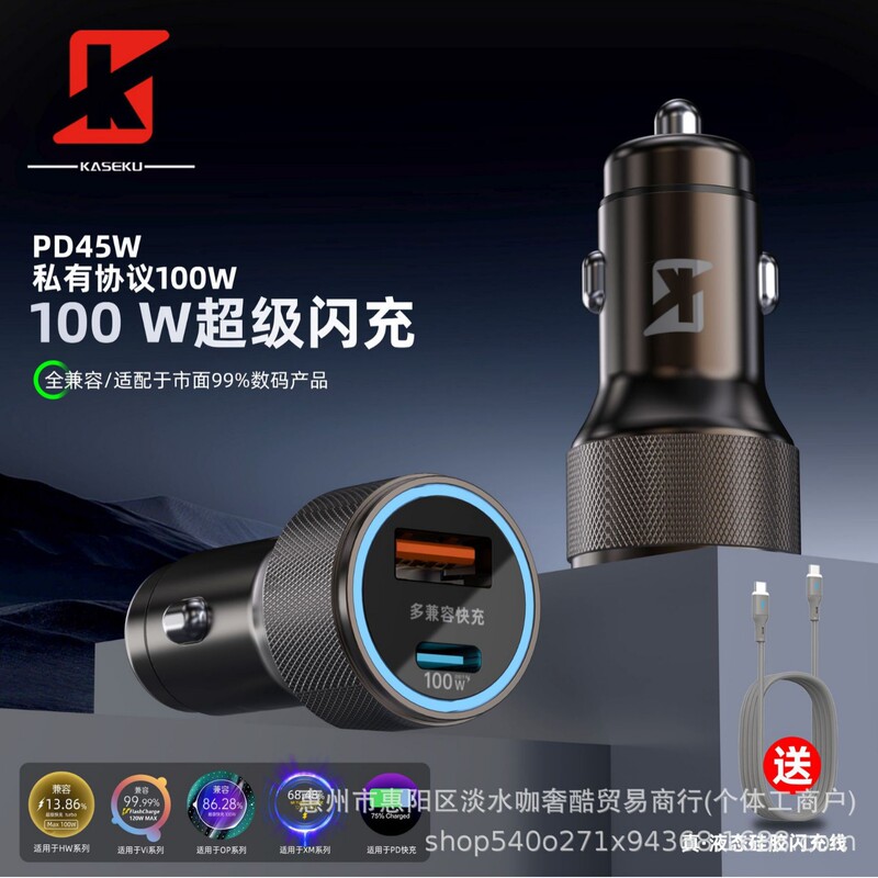 Luxury Car Charger with Full Protocol Support, Pd 45W, 100W Protocol, Car Charger with Pd Super Fast Charging, One-To-Two Luxury Car Charger with Full Protocol Support, Pd 45W, 100W Protocol, Car Charger with Pd Super Fast Charging, One-To-Two