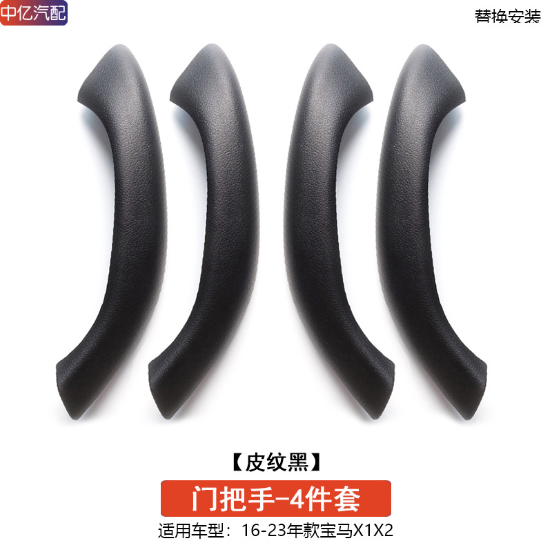 Armrest, handle, handle – BMW E84 Door Armrest - new-leather-black-4-doors-1-set
