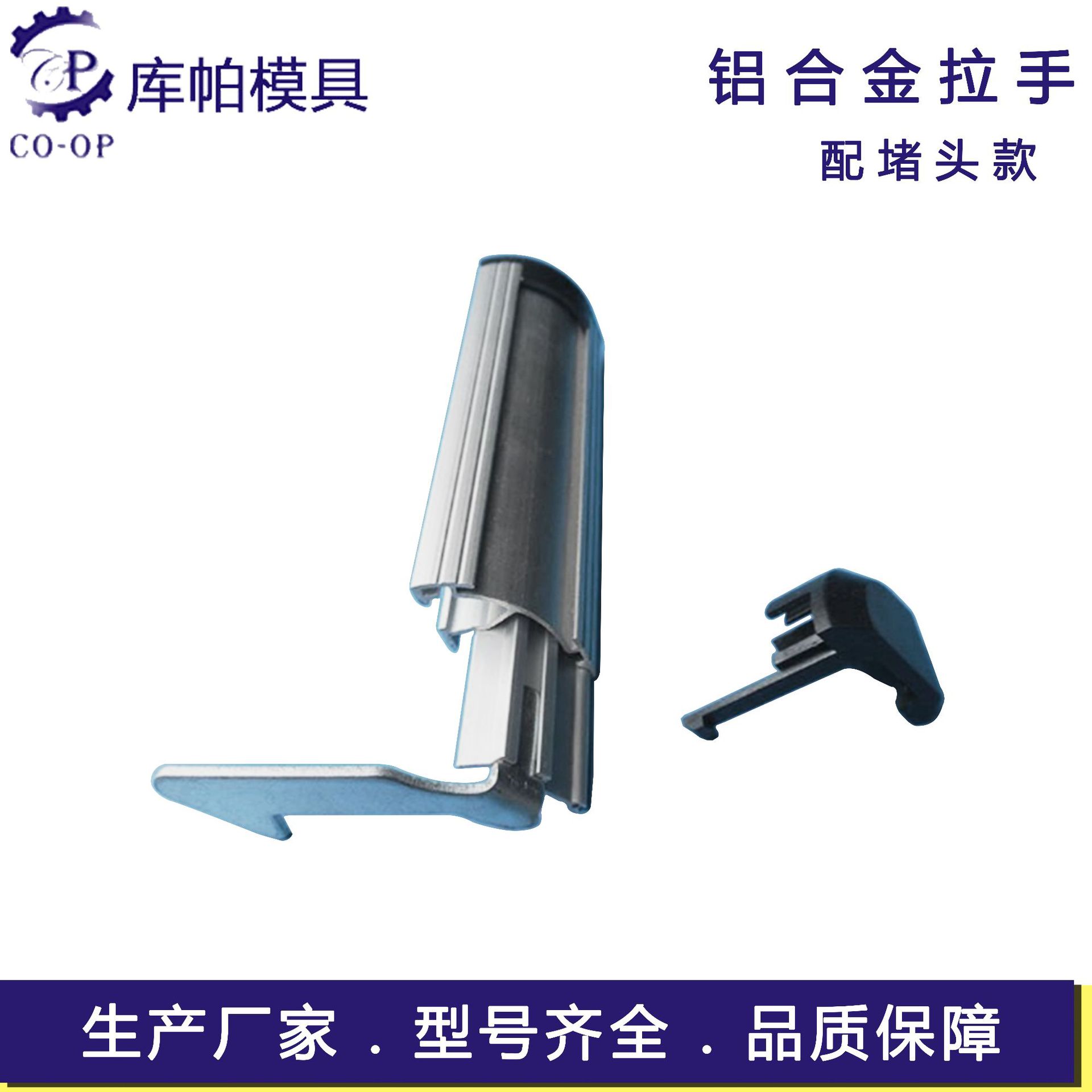 工具柜铝合金拉手 可整米外销 可非标按需求尺寸裁剪数控车床