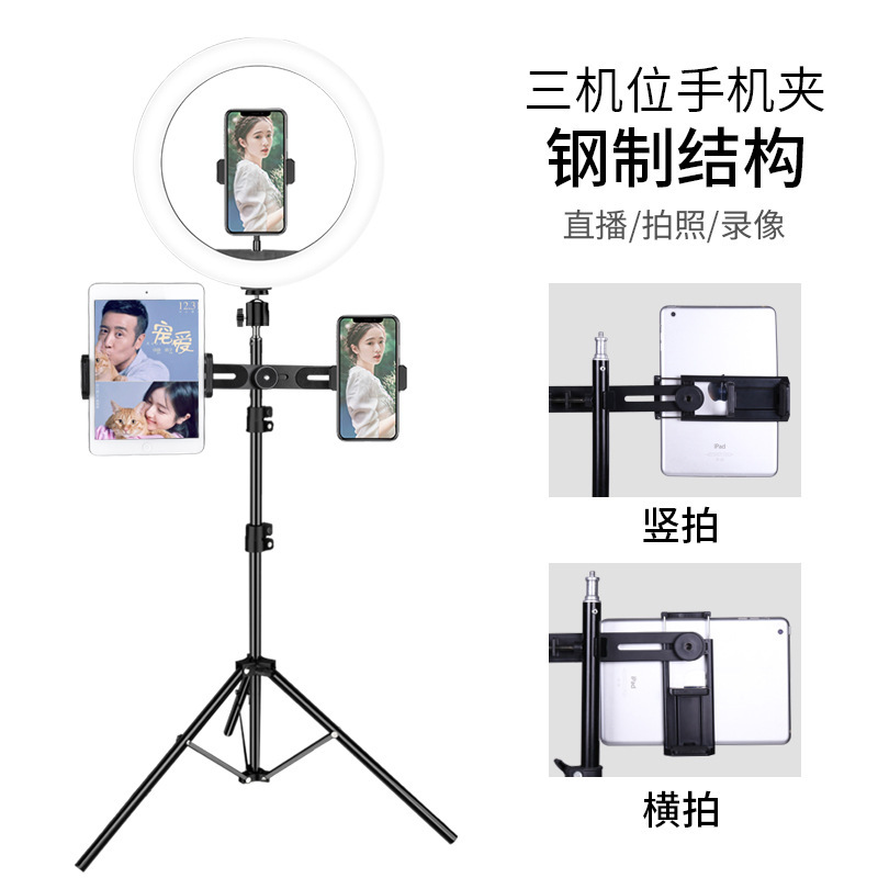直播手机支架三脚架多机位落地户外主播平板电脑三角架手机支架