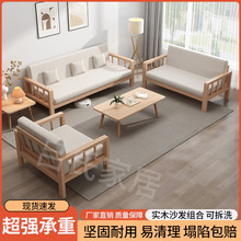 中式实木沙发简约现代客厅日式小户型三人位冬夏两用实木沙发组合
