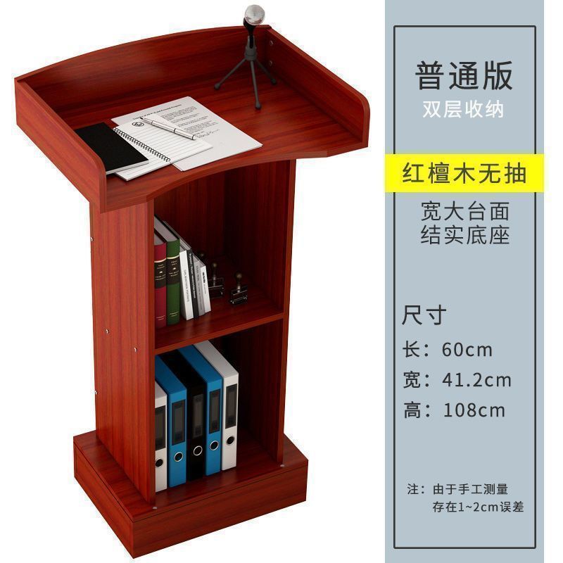 演讲台发言台简约现代迎宾台接待台导购台咨客台主持台司仪台讲桌|undefined