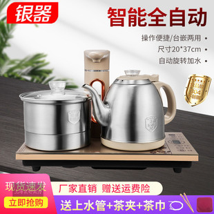 Electric Tea Stove, Water Pump, Kettle, Intelligent Fully Automatic Water Supply, Three-In-One Embedded Mahogany Tea Table with Stainless Steel