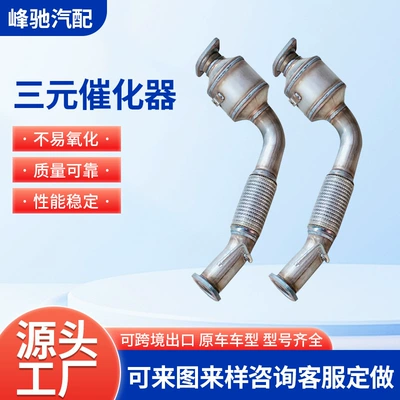 Applicable to Chevroland Series Katalizator