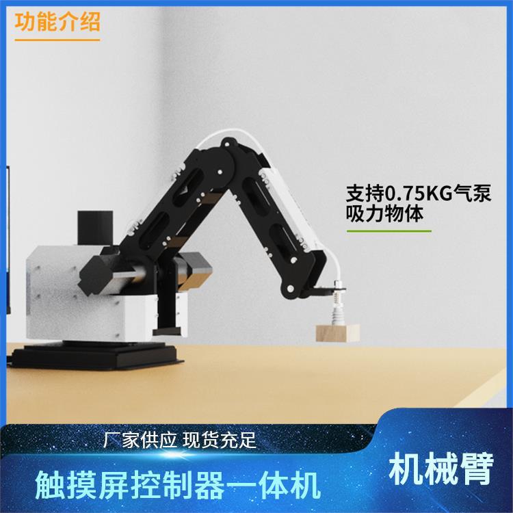 指擎科技 ZKBOT-3042C 三轴桌面机器人臂 步进电机闭环控制