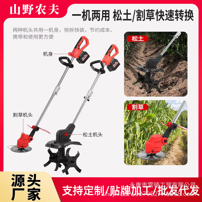 跨境割草机小型农用微耕机松土旋转两用除草机锂电草坪修剪翻土机