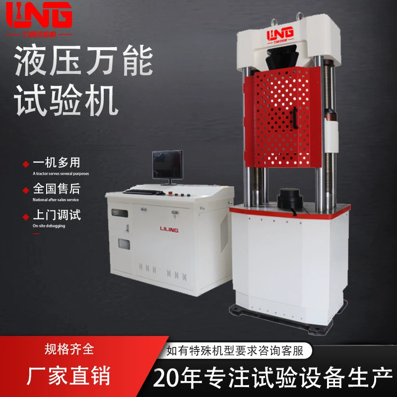 Производитель спот армированный стальной анкерный стержень испытания на растяжение микрокомпьютерная универсальная машина для испытания на растяжение материала