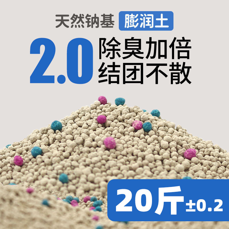 40斤のベントナイト猫砂消臭低塵易結団原味鉱物猫砂卸売り豆腐砂混合実恵装|undefined