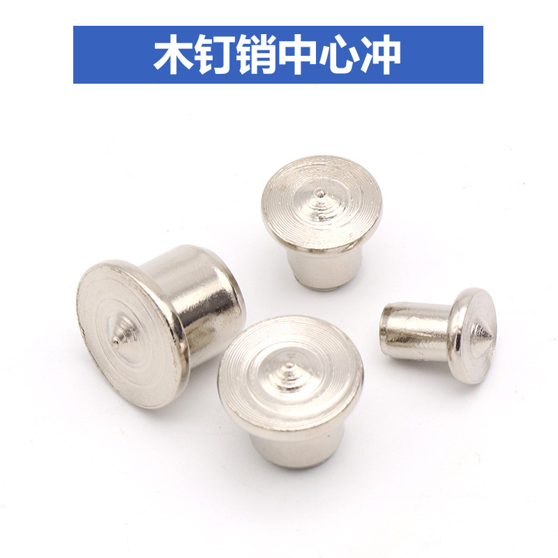 批发板式家具定位木工圆木榫 圆木销定位器 木销钉中心冲