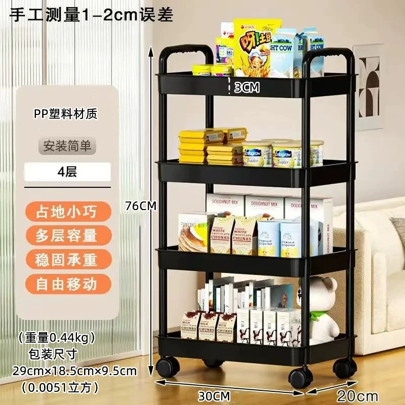Cart for bedroom, children's multilayer storage system for new born
