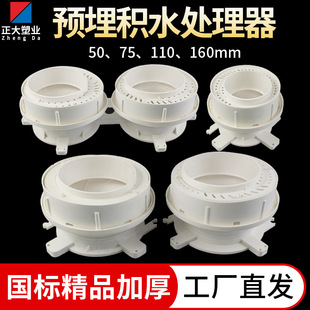 Pvc In-Slab Pre-Embedded Water Accumulation Processor Eccentric Adjustable Water Stop Sleeve Split Type 110 National Standard Leak-Proof Device