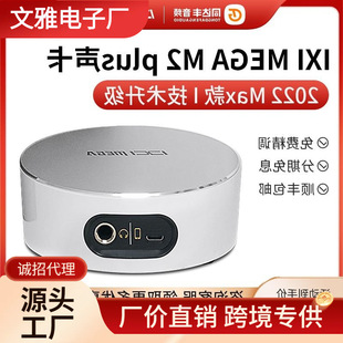 IXI MEGA M2 plus max Computer Live Sound Card Microphone Singing Aiken Equipment Complete Set