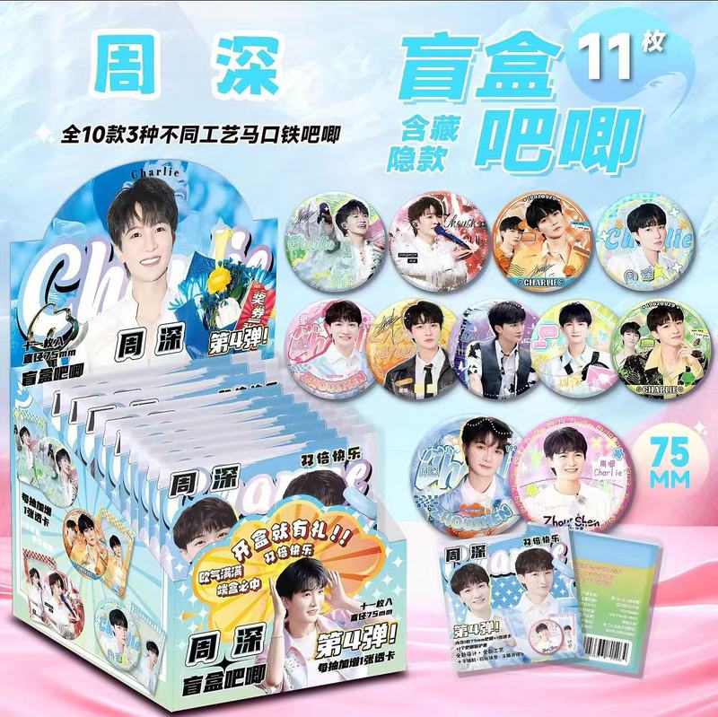 马口铁吧唧第战神五人格宋雨琦白鹿盲盒周边75mm吧唧徽章盲盒挂件|undefined