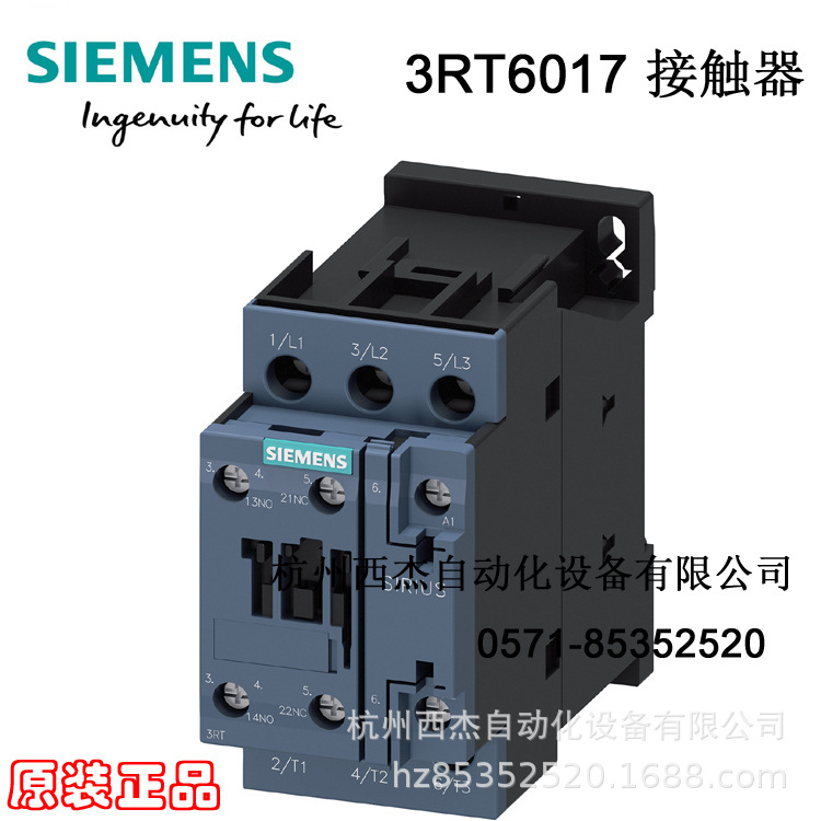 西门子交流接触器3RT6017, 12A，5.5kW，3极 ，1NO/1NC