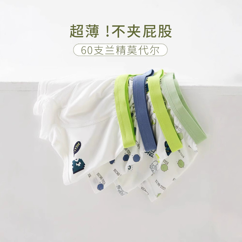 60 Lanjing Modal Children's Underwear Boys Don't Clip Ass Class A Thin Youth Boys Boxer Summer