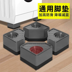 家庭用洗濯機冷蔵庫のフロアマット棚の滑り止めが高くなります。