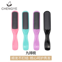 美發九排梳 蓬鬆大背頭吹發造型梳男士排骨梳捲髮直發按摩順發梳