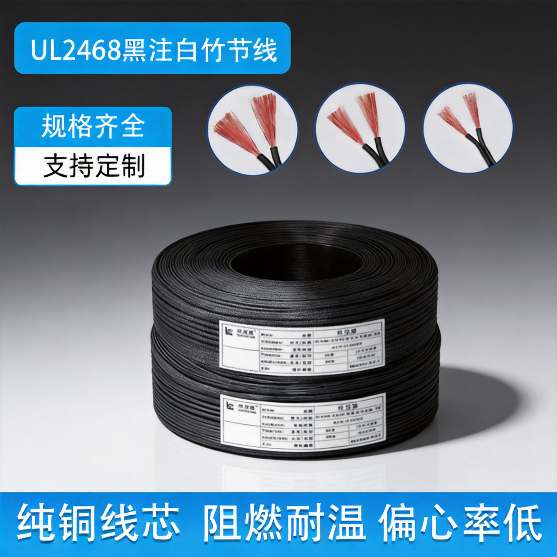 批发美规2468黑注白竹节线纯铜电子线家用led照明监控设备电源线