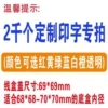 2000 printing unit price/piece 69*69mm