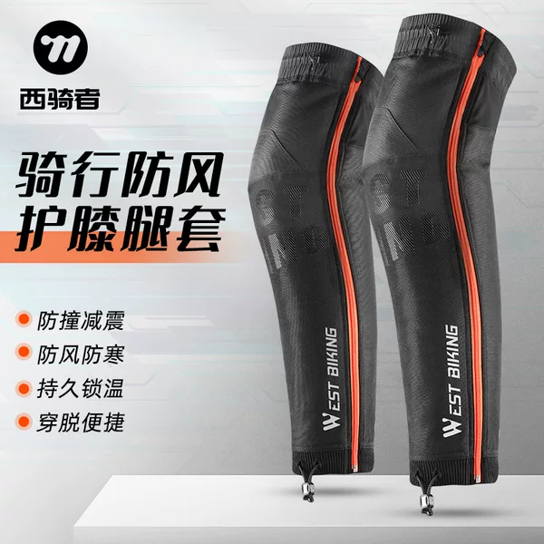 West Rider Riding Windproof Knee Pad Leg Cover Cushioning Shock-absorbing Outdoor Autumn and Winter Riding Leg Cover Anti-fall Protector Equipment