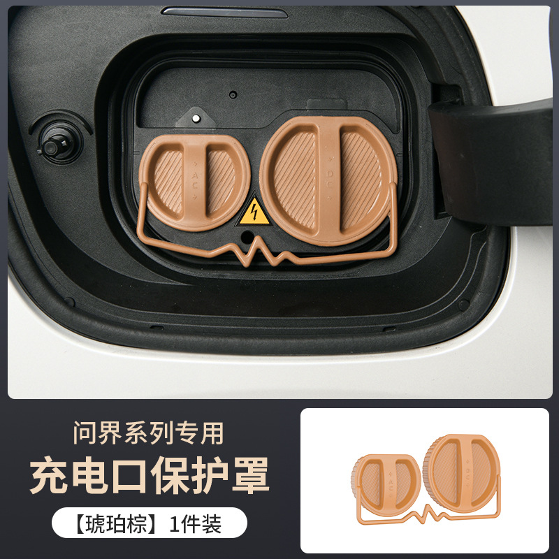 [amber brown] charging port silicone pad 1 piece set