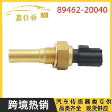 89462-20040 适用于丰田汽车传感件水温传感器冷却液温度传感器