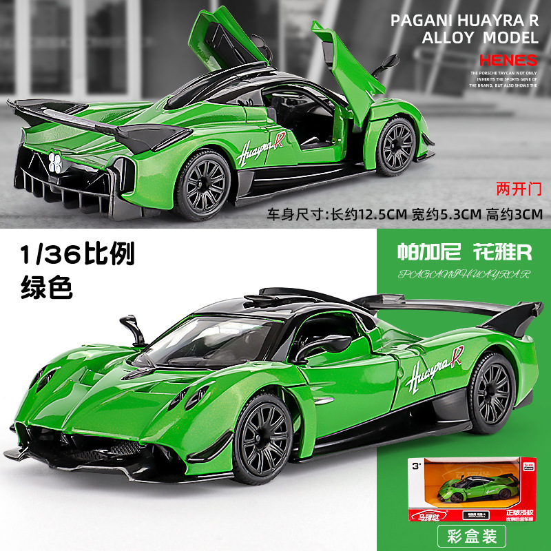 PAGANI Utopia 1:36合金超级跑车模型回力玩具车摆件礼品玩具批发|undefined