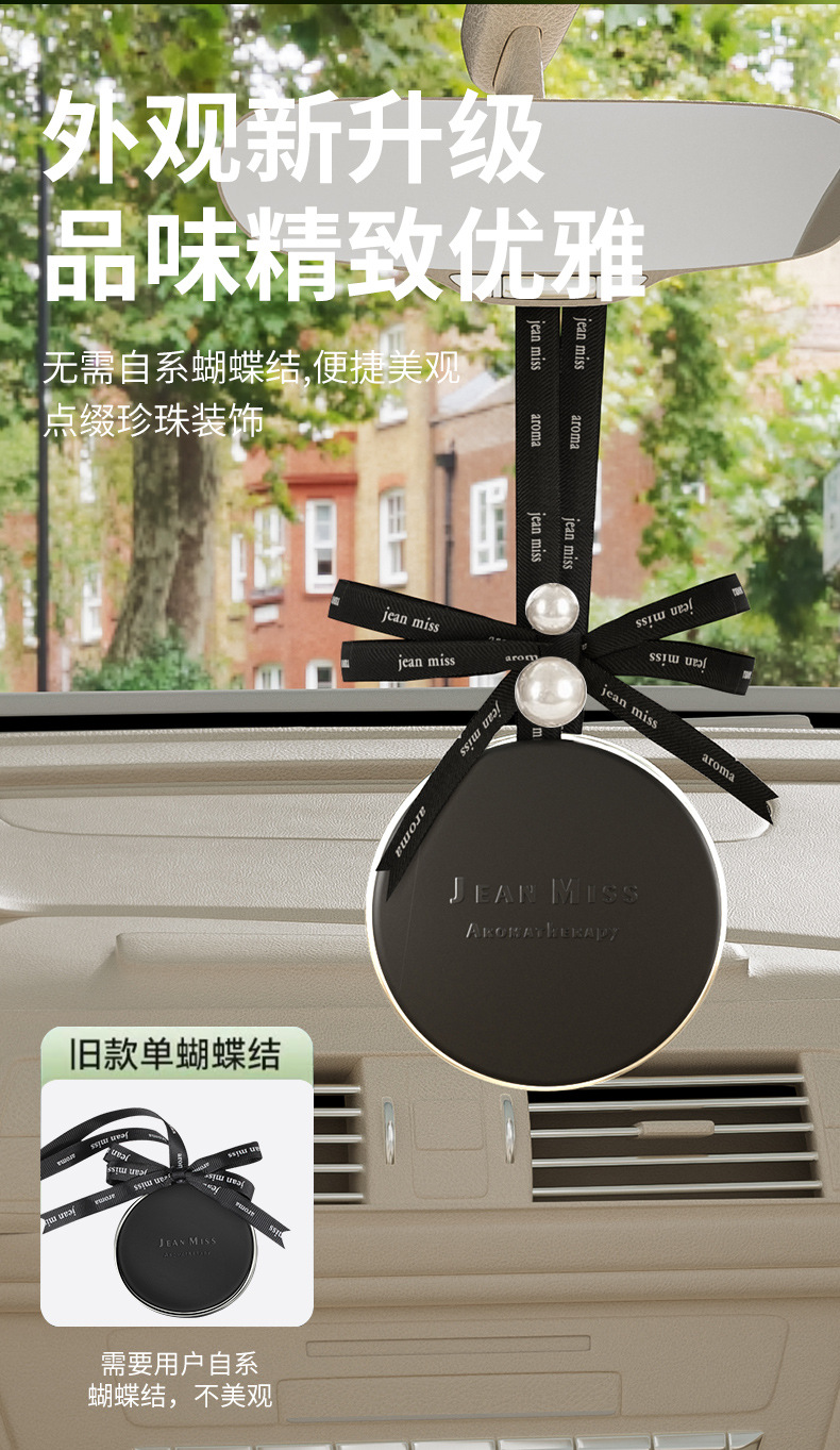 Wholesale of new car fragrance accessories from Xiaocheng Yixiang, featuring gardenia and Blue wind chime aromatherapy with long-lasting fragrance undefined