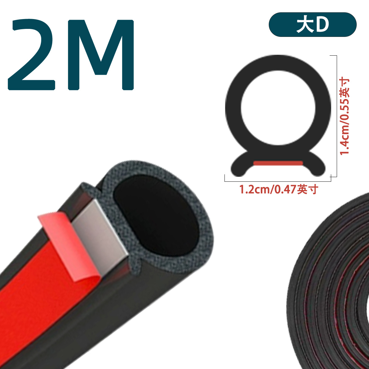 Barras de sellado de automóviles barras de aislamiento acústico puerta impermeable a prueba de polvo y aislamiento acústico general tipo B barras de sellado modificadas y silenciosas actualizaciones