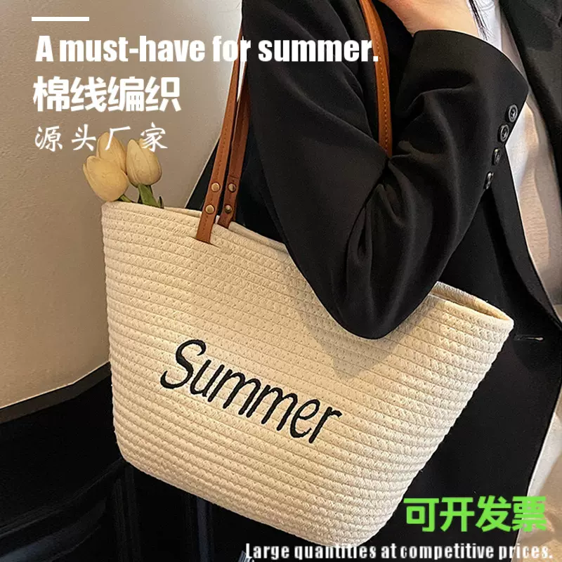 夏季新款大容量包托特包手提包草编包女沙滩包单肩包通勤休闲包包