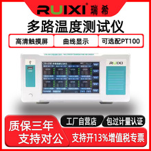 ��ϣ��·�ض�Ѳ�z�x8·16·��ͨ���ضȲɼ��xPT100�o��ӛ䛃x