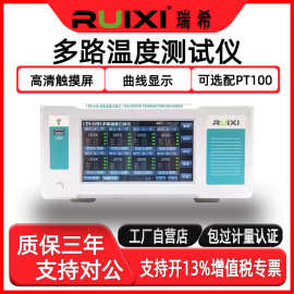 多路温度巡检仪8路16路多通道采集仪PT100无纸记录仪测温智能