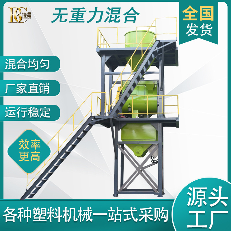 供应 500L 1000L 不锈钢无重力混合机 双轴桨叶式干粉砂浆搅拌机