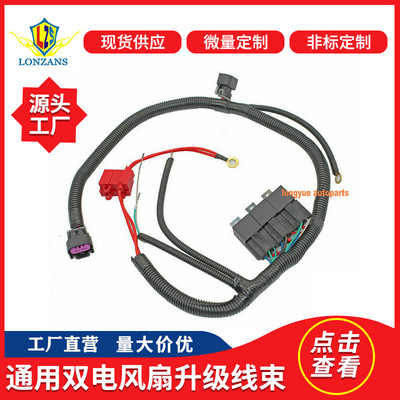 machining customized apply ECU automobile electric fan upgrade connection Assembly line 7L5533A226T