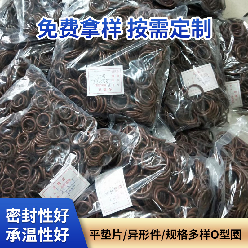 喷嘴o型圈  机械密封圈专业厂家