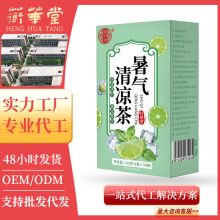 暑气清凉茶薄荷茶金银花菊花茶   抖快柠檬清凉茶厂家贴牌定制OEM