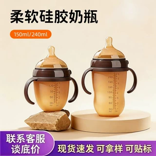 新生儿硅胶奶瓶婴儿仿母乳实感防摔宽口径断奶神器支持LOGO定制