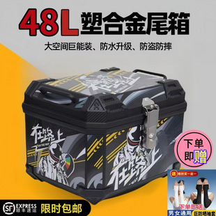 Original Motorcycle Rear Trunk Large Capacity Electric Vehicle Luggage Free Shipping One Piece Free Shipping Cross-Border Manufacturer Dropshipping