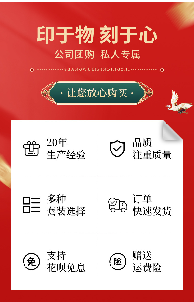 礼品 礼品定制 礼品定制logo 商务礼品 商务礼品定制 商务礼品套装 伴手礼 礼品实用 实用礼品 笔记本套装 随手礼 开业活动礼品定制 保温杯 保温杯笔记本套装 保温杯定制 316保温杯 展会礼品 开业礼品 活动礼品 周年庆礼品 开业活动礼品 年会礼品 礼品 创意 礼品包装 礼品杯子 礼品实用 定制礼品 定制水杯 定制礼盒 宣传礼品 笔记本套装定制 创意笔记本套装 商务笔记本套装 来图定制 加工定制 私人定制 会议礼品 保温杯套装 国潮保温杯 杯子套装 伴手礼盒 虎年创意 虎年礼品 虎虎生威 福虎生威 过年礼品 新年礼品 伴手礼礼品 商务伴手礼 年终礼品 银行礼品 公司年会礼品 年会礼品送客户 年会礼品定制 元旦礼品 礼品定制送客户 礼品订制 客户礼品 虎年礼品 促销礼品 培训机构礼品 宣传礼品 活动礼品批发 印刷 礼盒礼袋装 可以 支持 雕刻 礼盒装 是 支持定制 UV印刷 配常规款保温杯 加印 是 彩绘 配数显款保温杯 支持 定制 注塑 智能数显保温杯 可加印LOGO 可定制 电镀 商务直杯普通盖 可以加LOGO 可以定制 滴胶 礼盒礼袋 可以定制logo 定制logo 纯手工 礼盒+礼袋 加印LOGO LOGO 树脂工艺 常规普通款套装 支持加印logo 来图定制 雕塑 送礼盒礼袋 可印Logo 咨询客服 熔铸 套 支持印LOGO 支持LOGO定制 烫金烫银 件 可定制 支持定制LOGO 压印 个 可以加印LOGO 可定制LOGO 陶瓷 盒 可定制LOGO 否 手工制作 台 可加印 可专版定制 其他 PCS 支持LOGO定制 雕刻 激光 烫金 烫银 压印等 免费刻字定制 印刷LOGO 烫金 条 常规款 烫金 烫银 瓶 智能款 套装 盒 只 数显保温杯 本 常规保温杯 护士节礼物 毕业礼物 护士节礼物 礼物创意 创意礼物 幼儿园毕业礼物 小学毕业礼物 毕业礼物批发 大学毕业礼物 512护士节礼物 小朋友礼物