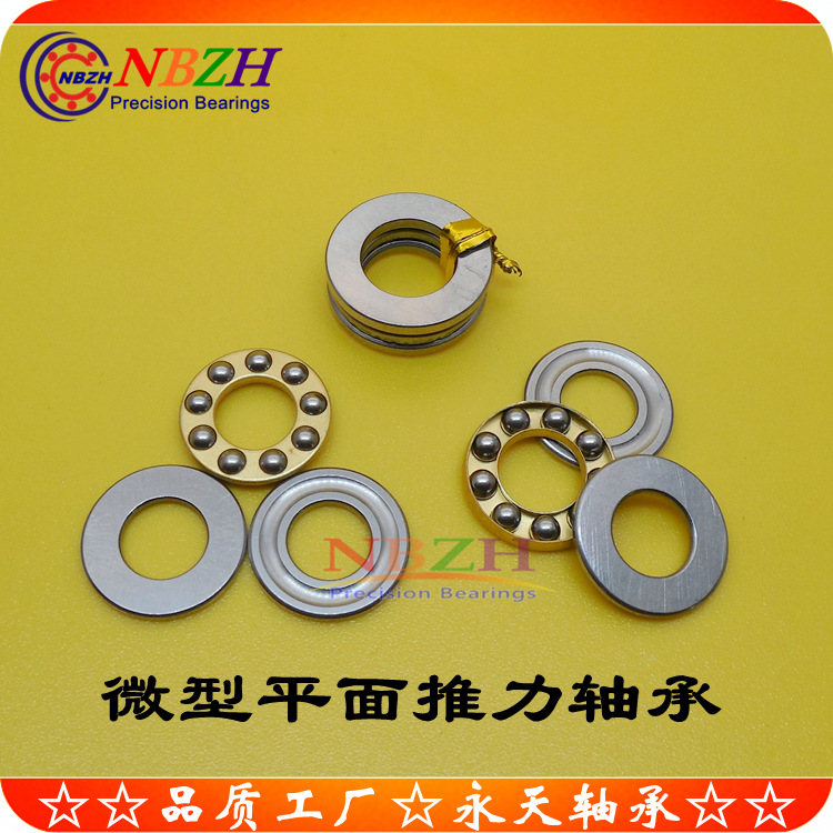 NBZH 微型平面推力球轴承 F6-11M SF6-11M 尺寸 6*11*4.5 mm