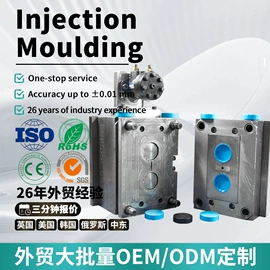 工农业塑料;塑料模;注塑加工