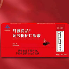 南京同仁堂绿金家园女性保健品阿胶枸杞口服液可定制养血补气补血