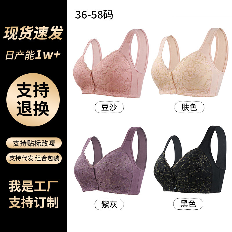 New Large Cup Front-Clasp Bra for Middle-Aged and Elderly Women, Wireless Vest-Style Lace Plus-Size Bra