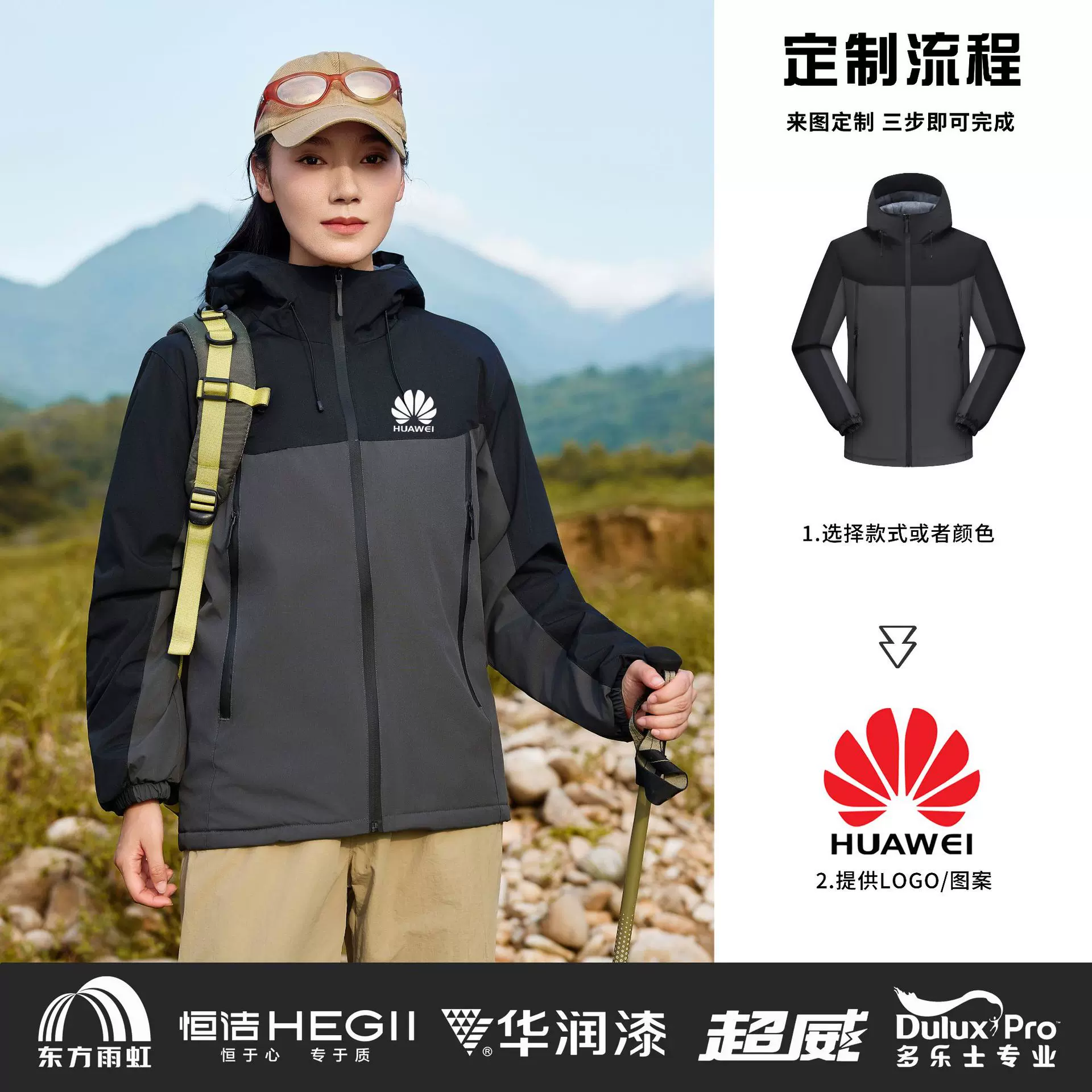 秋冬连帽冲锋衣定制加绒加厚石墨烯内胆工作服工装棉服团体服印字