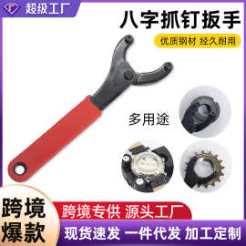 自行车山地车死飞车手表拆卸工具中轴碗飞轮锁环安装拆卸八字扳手
