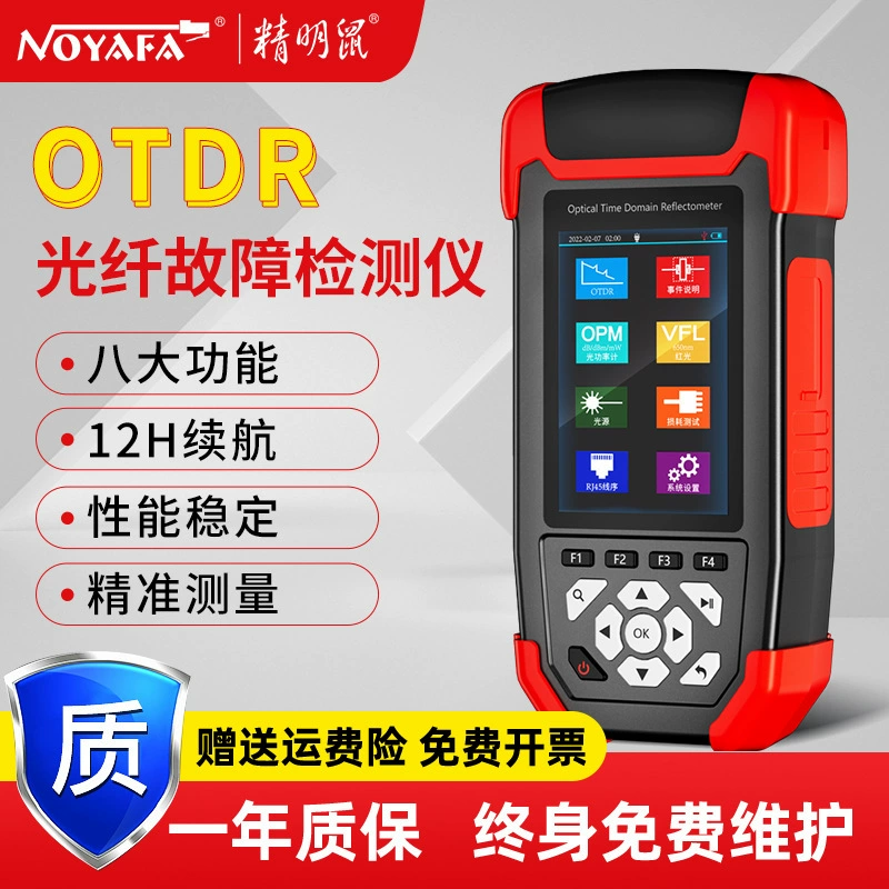 Smart Mouse NF-981 Оптический рефлектометр во временной области OTDR Тестер оптоволокна Точка обрыва с оптическим кабелем Прибор для обнаружения препятствий