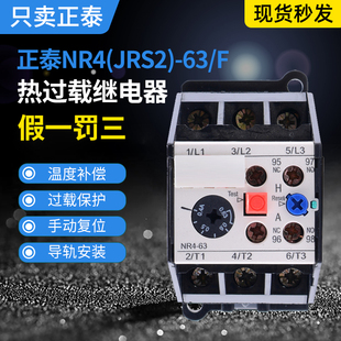 ��̩���^�d�^���NR4-63��܉���bJRS2-63/F������x3UA59�ᱣ�o