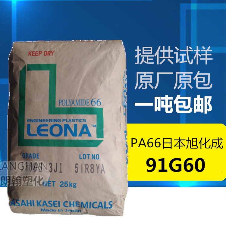 PA66日本旭化成91G60玻仟增强60%耐磨 耐高温尼龙66 工程塑料