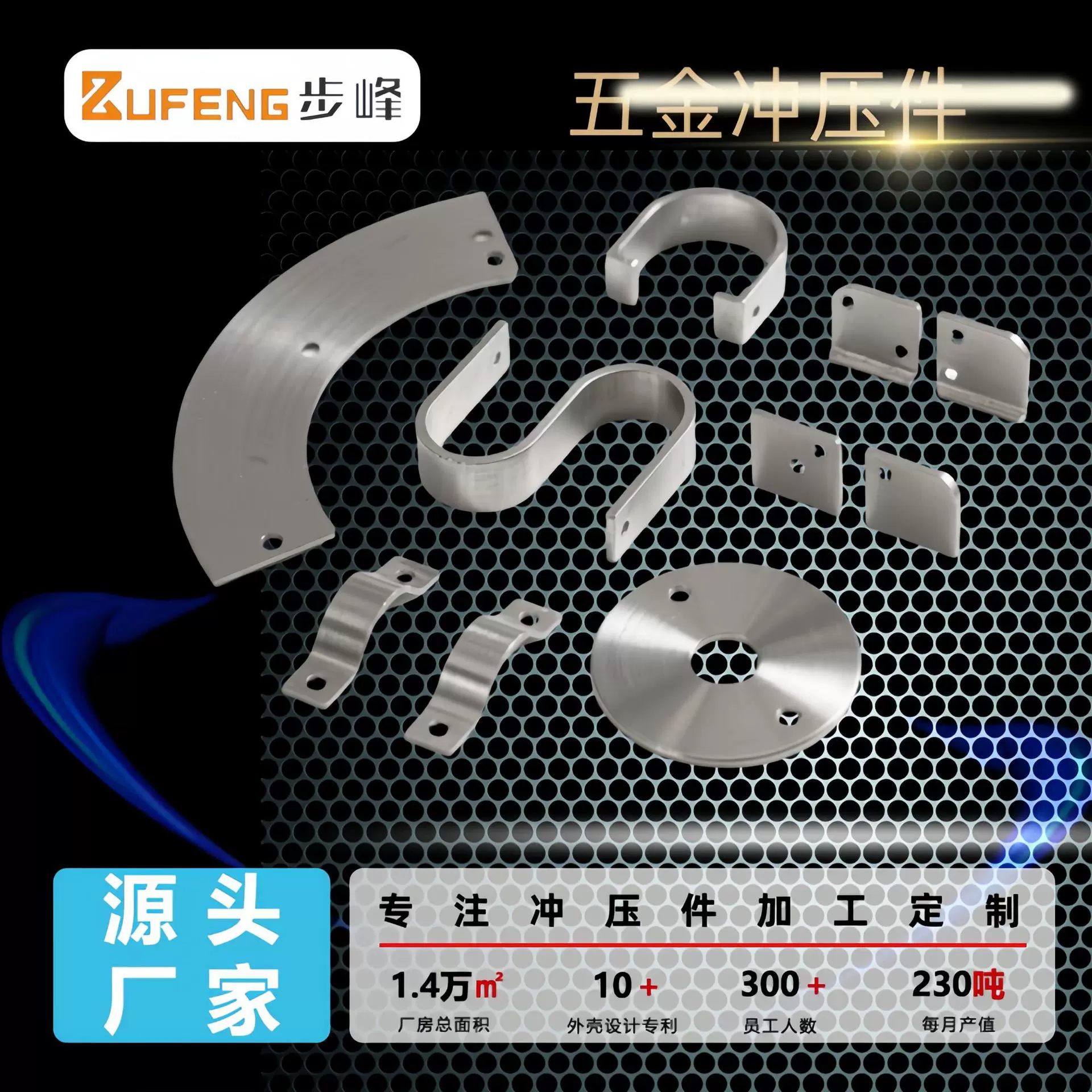 佛山工厂开模定制加工不锈钢铁皮金属件冲压件五金制品拉伸零件