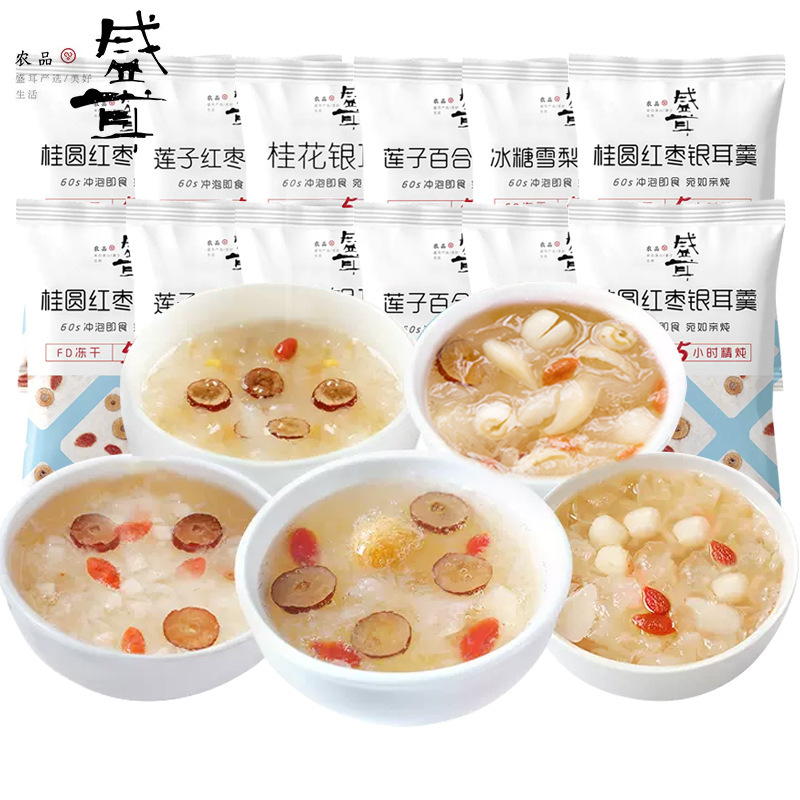 盛耳冻干银耳羹冲泡即食免煮桂花银耳桂圆红枣莲子银耳汤速食早餐